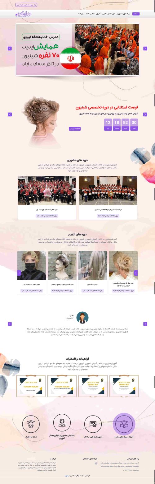 عاطفه کبیری